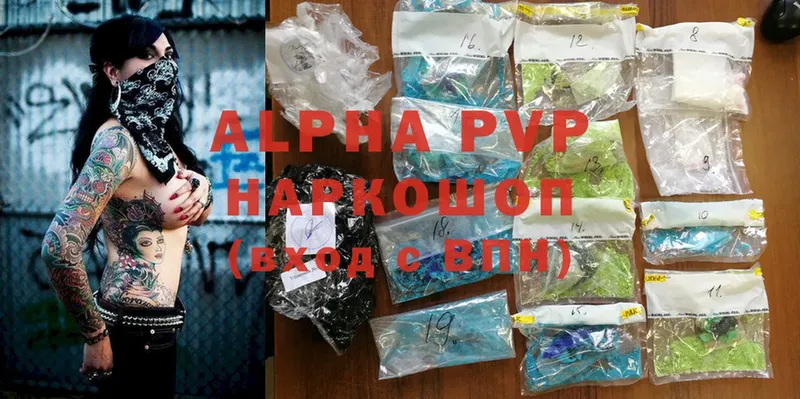 APVP кристаллы  Бодайбо 