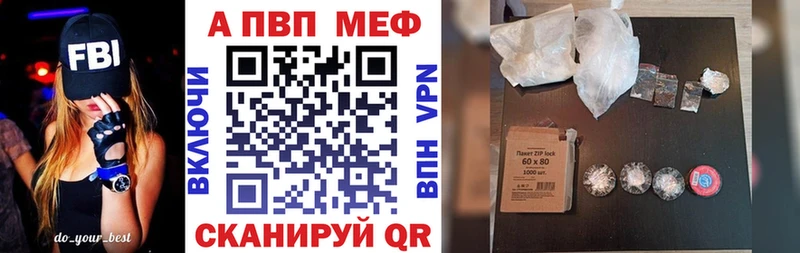 A-PVP Соль  Бодайбо 