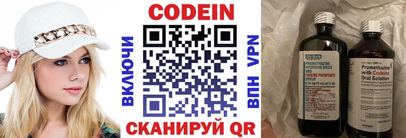 Кодеиновый сироп Lean напиток Lean (лин)  Бодайбо 