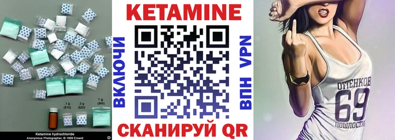 КЕТАМИН ketamine  Бодайбо 
