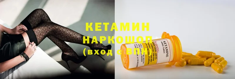 Кетамин ketamine  Бодайбо 