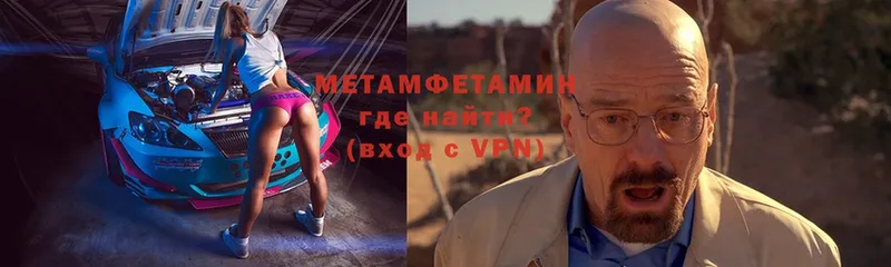 Первитин Methamphetamine  shop Telegram  Бодайбо 